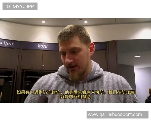 约基奇总结比赛失利原因强调沟通不足与防守反应迟缓 约基奇总结比赛失利原因强调沟通不足与防守反应迟缓