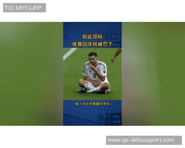 锁喉行为引争议卡塞米罗直红对手却未受罚达洛黄牌背后真相解析