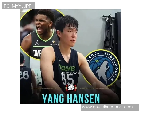 杨瀚森或将成为克林根的稳定替补角色适应能力强可融入多支球队