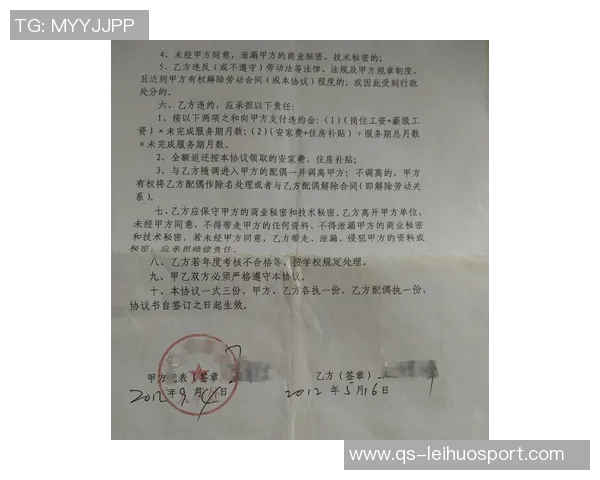 弗罗伦肖侮辱埃尔莫索母亲事件或不受追加处罚分析