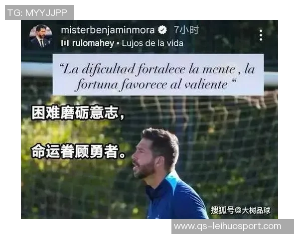 武汉三镇新任主帅莫拉致辞感谢信任将以尊重责任与雄心迎接挑战