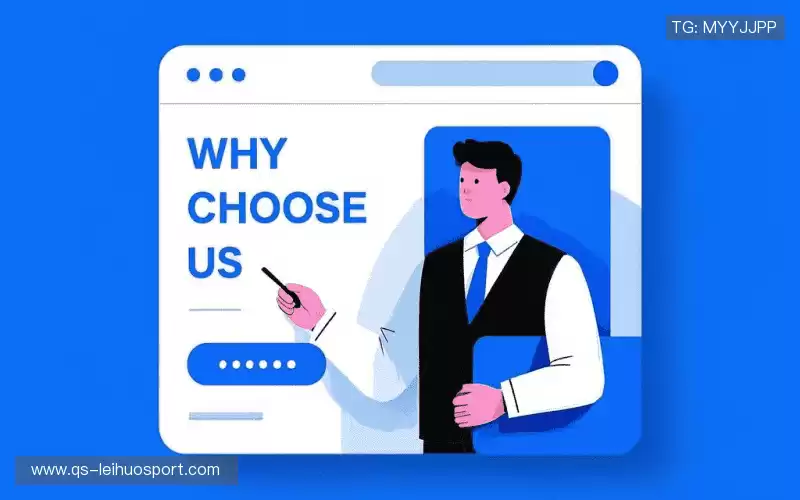 为什么选择我们?