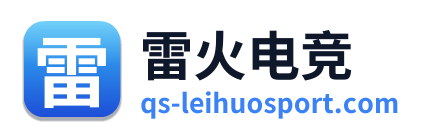 雷火电竞